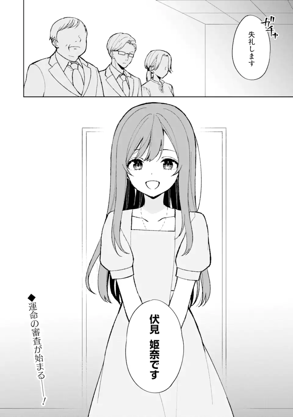 Chikan Saresou ni Natteiru S-kyuu Bishoujo wo Tasuketara Tonari no Seki no Osananajimi datta - Chapter 80.2 - Page 13